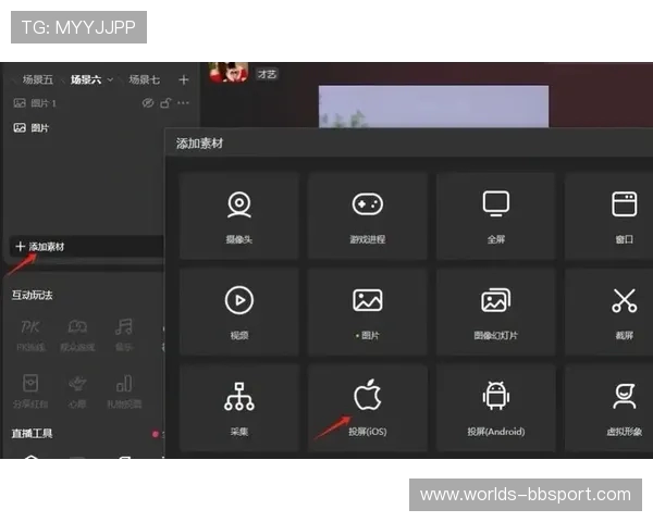 如何将手机直播挂小游戏投屏到电视或电脑进行观看的详细教程